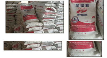 復(fù)合肥粉狀防結(jié)塊劑 守護(hù)品質(zhì)，提升流通效率的關(guān)鍵
